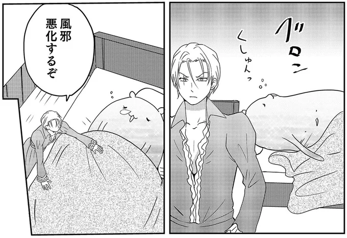 風邪悪化するぞ