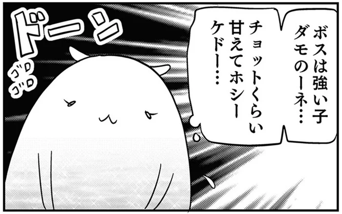 異世界の雷怖い！普段強がってるボスもこの時ばかりは…／異世界に行ったら謎の生物に可愛がられた話（19）