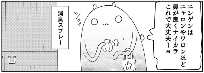これで大丈夫ーヨ