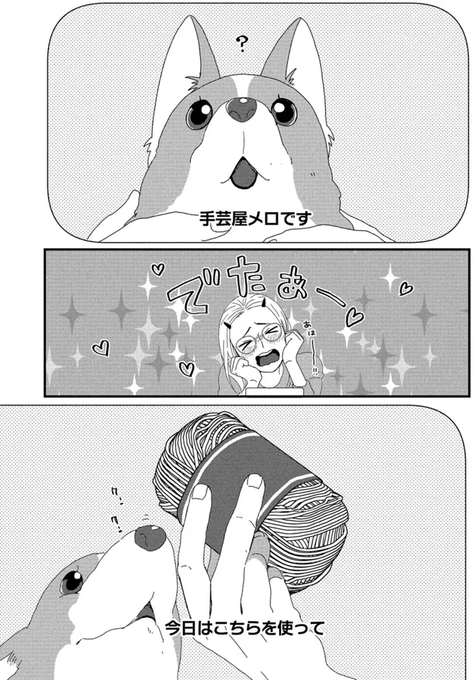 でたぁー