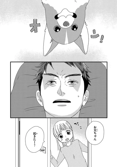 『配信者・ハケンOLと手芸屋メロ1』より