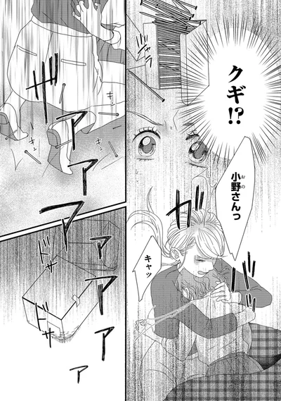 『配信者・ハケンOLと手芸屋メロ1』より