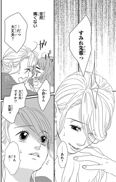 『配信者・ハケンOLと手芸屋メロ1』より