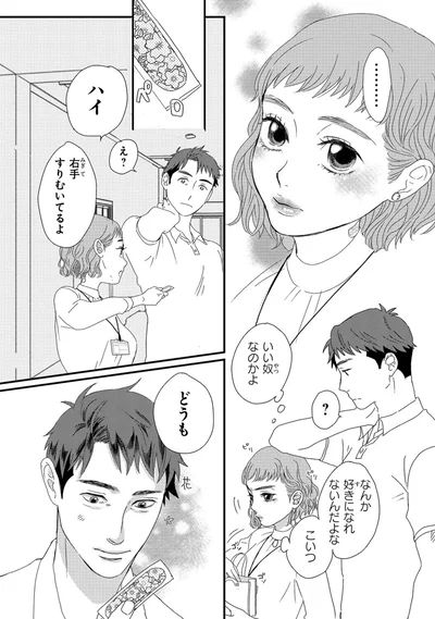 『配信者・ハケンOLと手芸屋メロ1』より