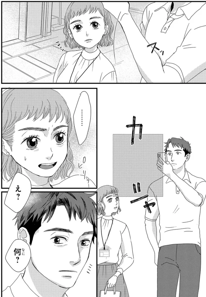 『配信者・ハケンOLと手芸屋メロ1』より