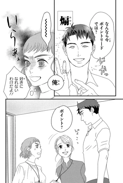 『配信者・ハケンOLと手芸屋メロ1』より
