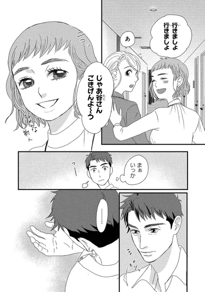 『配信者・ハケンOLと手芸屋メロ1』より