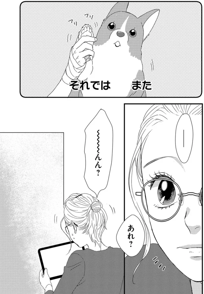 『配信者・ハケンOLと手芸屋メロ1』より