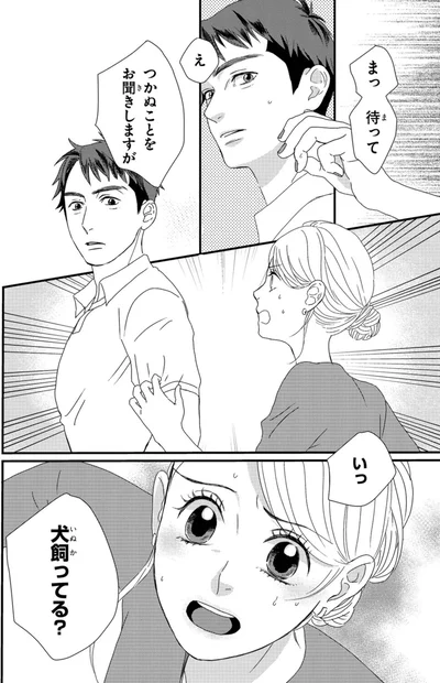 『配信者・ハケンOLと手芸屋メロ1』より