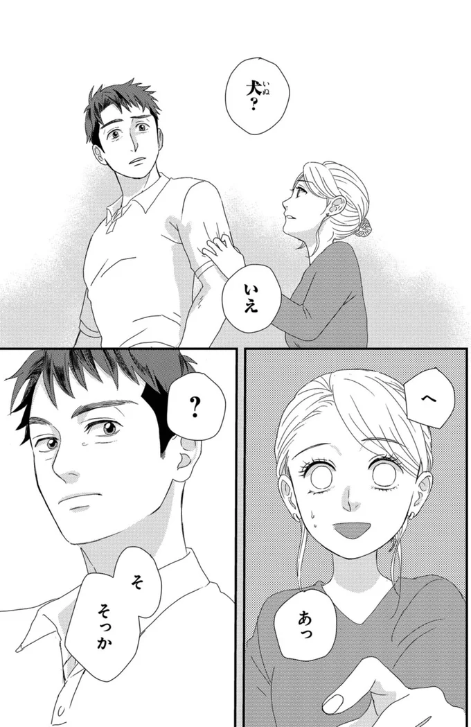 『配信者・ハケンOLと手芸屋メロ1』より