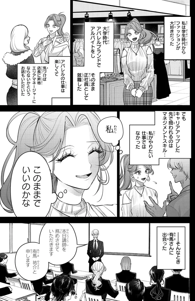ファッションが大好きだった