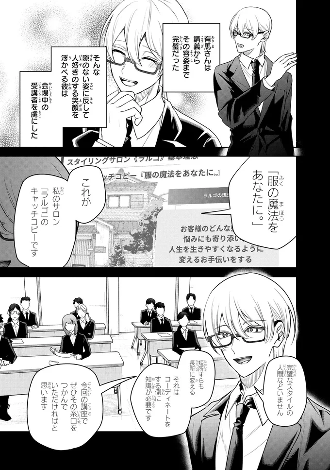 完璧だった
