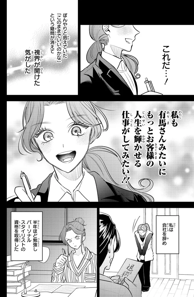 これだ…！