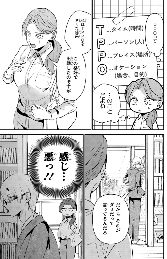 TPPOって…