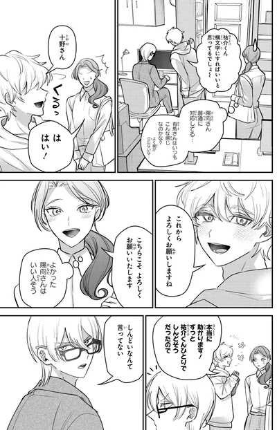 『服の魔法をあなたに。 1』より