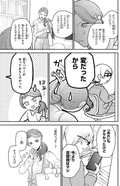 『服の魔法をあなたに。 1』より