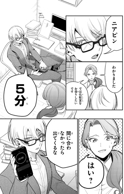 『服の魔法をあなたに。 1』より