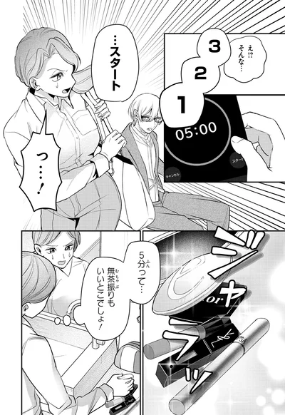 『服の魔法をあなたに。 1』より