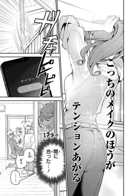 『服の魔法をあなたに。 1』より