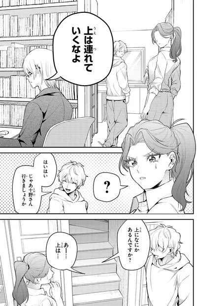 『服の魔法をあなたに。 1』より