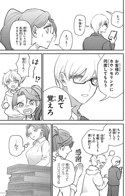 『服の魔法をあなたに。 1』より