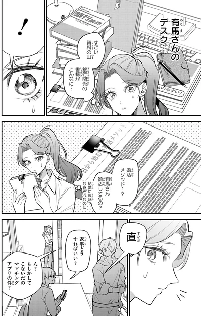 『服の魔法をあなたに。 1』より
