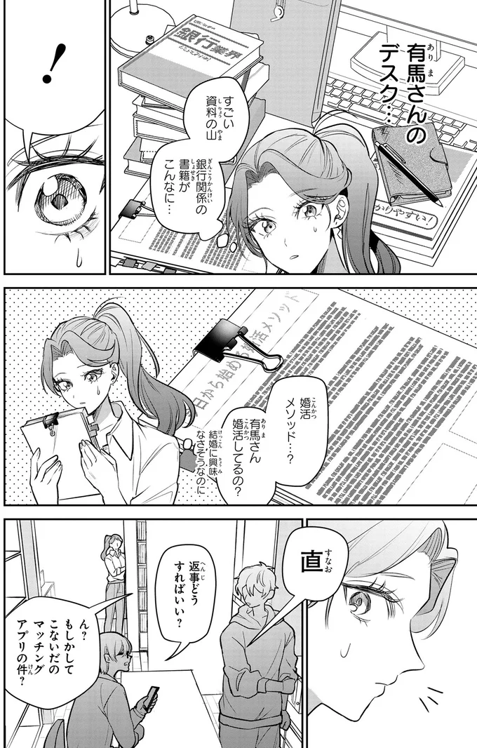 『服の魔法をあなたに。 1』より