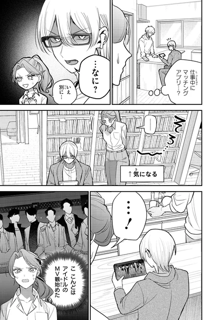 『服の魔法をあなたに。 1』より
