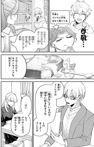 『服の魔法をあなたに。 1』より