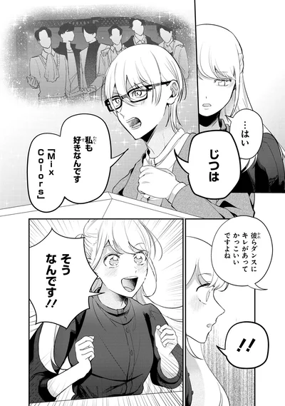 『服の魔法をあなたに。 1』より