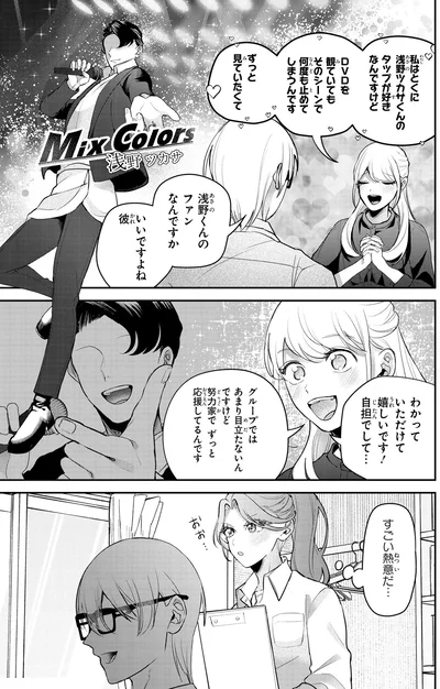 『服の魔法をあなたに。 1』より