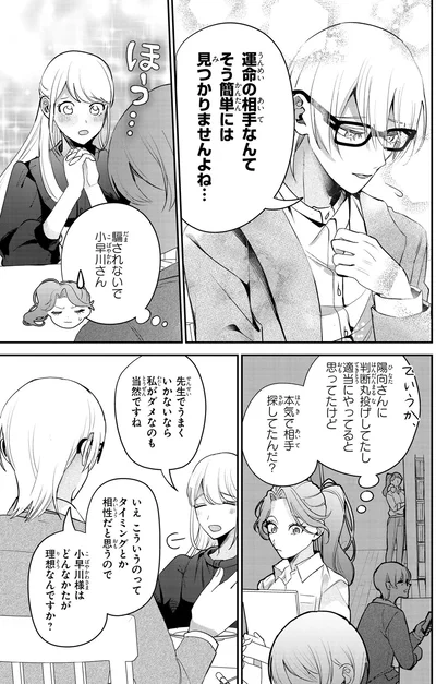 『服の魔法をあなたに。 1』より