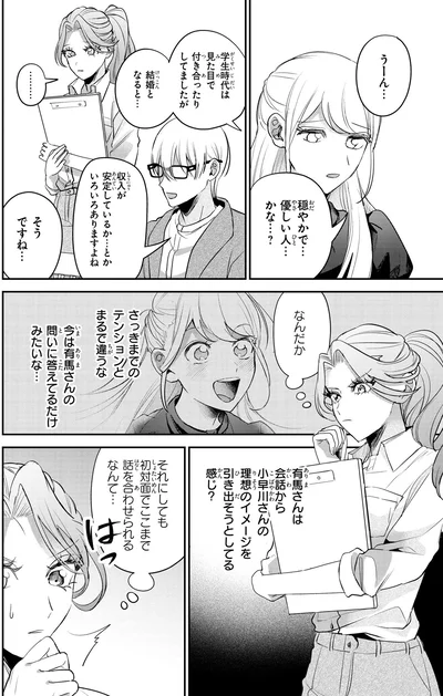 『服の魔法をあなたに。 1』より