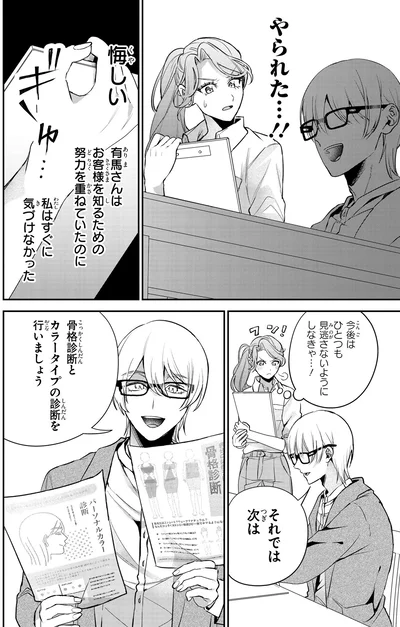 『服の魔法をあなたに。 1』より