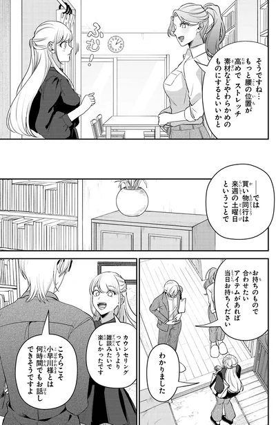 『服の魔法をあなたに。 1』より