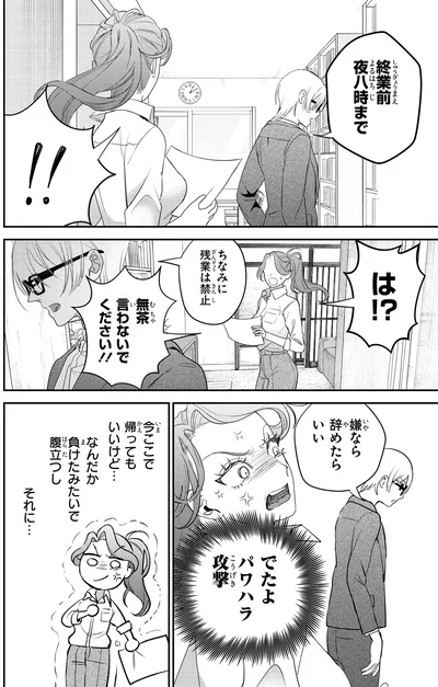『服の魔法をあなたに。 1』より