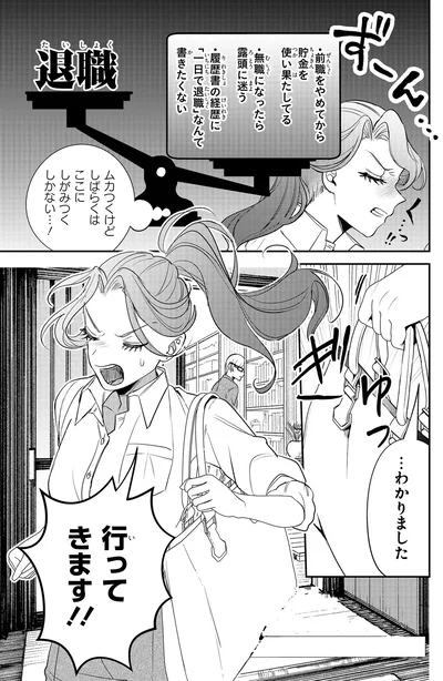 『服の魔法をあなたに。 1』より