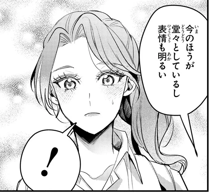 表情も明るい