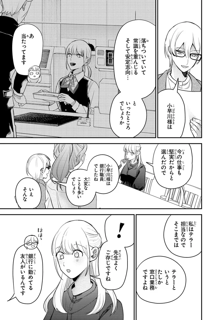 安定志向…