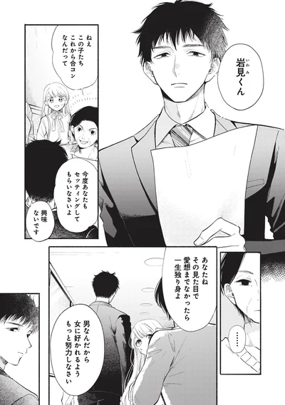興味ないです