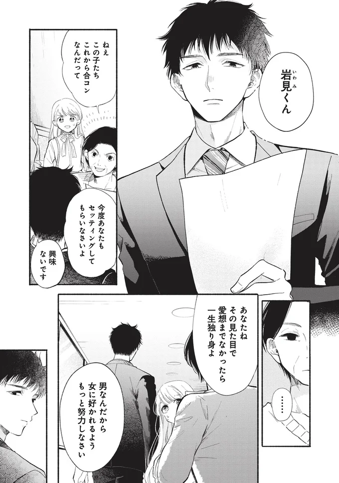 興味ないです