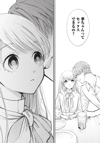 『133cmの景色』より