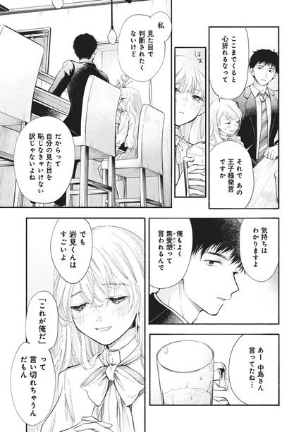 『133cmの景色』より
