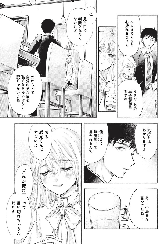 『133cmの景色』より