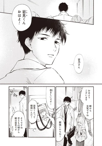 『133cmの景色』より