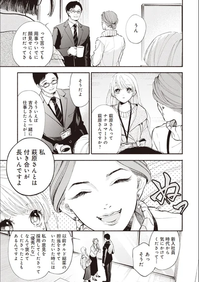 『133cmの景色』より