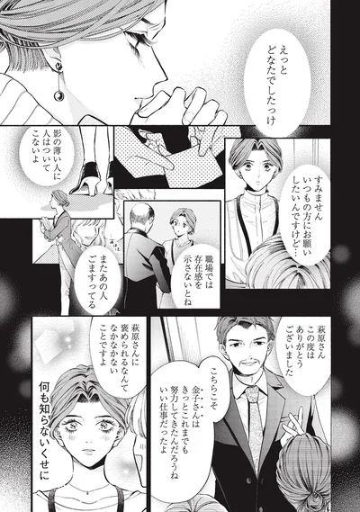 『133cmの景色』より