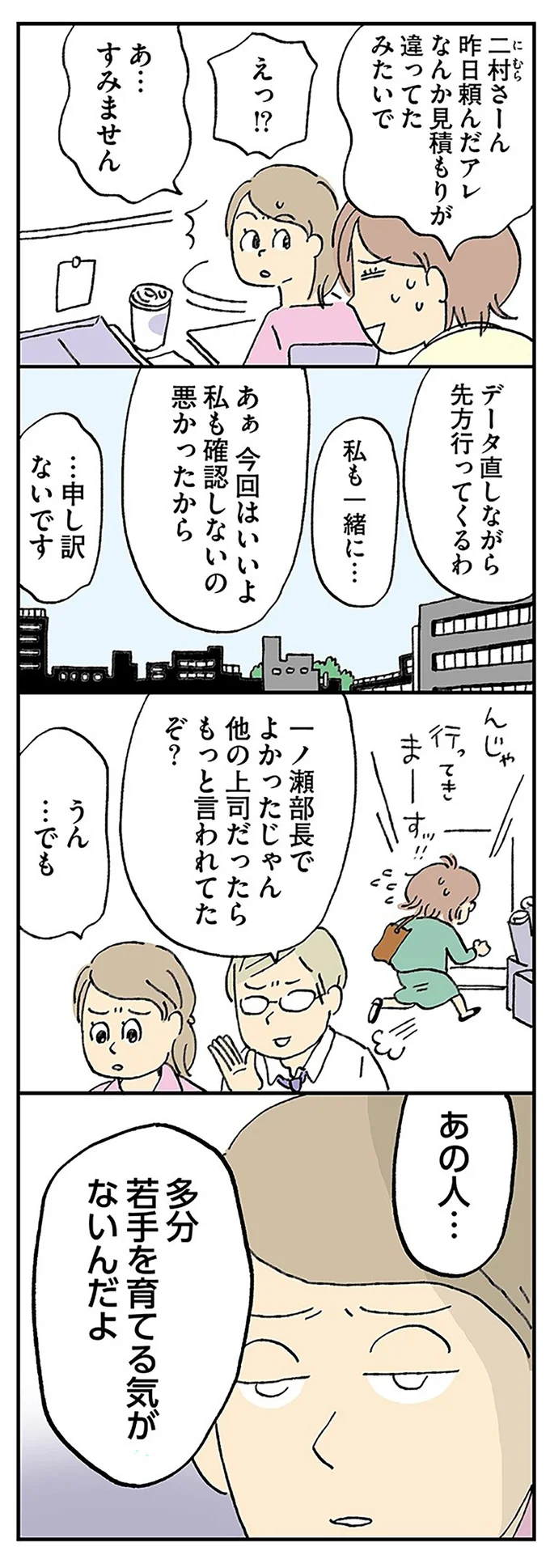 んじゃ行ってきまーす！