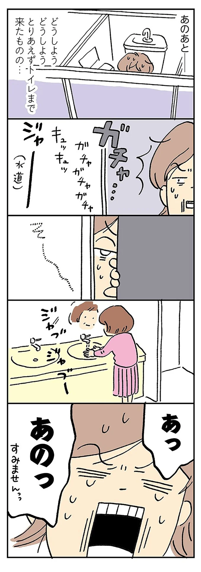 どうしようどうしよう