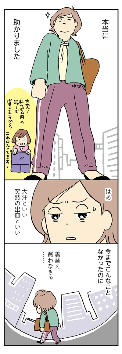 今までこんなことなかったのに